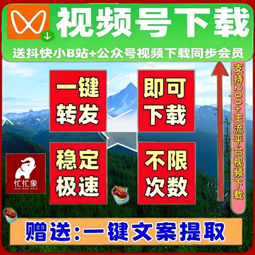 蝴蝶视频号下载工具提取