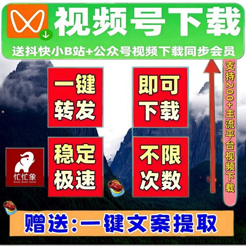 蝴蝶视频号下载工具自媒