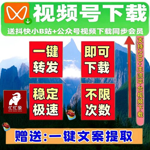 蝴蝶视频号下载工具抖音