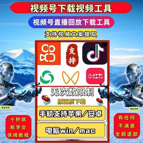 视频号下载直播回放微信会员号视频免安装内容无配置要求永久使用