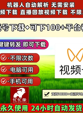 视频号下载工具激活码界面简单音抖短软件轻松上手mp4pad系统