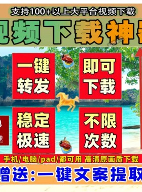 视频号下载直播回放IOS版本代下载mac软件蝴蝶号小程序pad系统p站