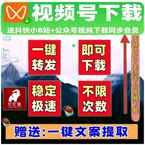蝴蝶视频号下载工具抖音