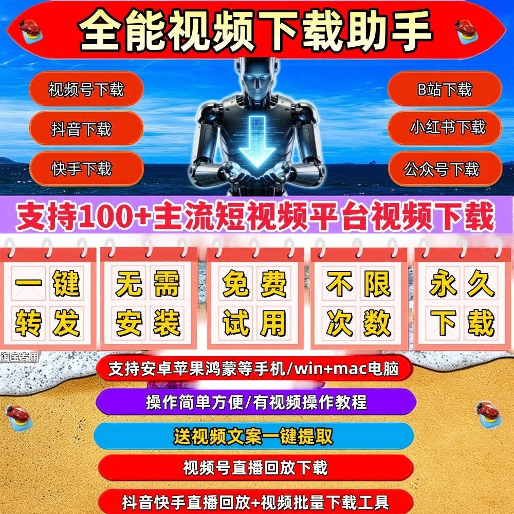视频号下载直播回放抖音批量bilibili去除水印原画质界面简单图片