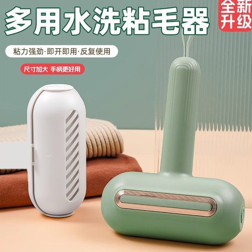 手柄款可水洗粘毛器加大尺寸