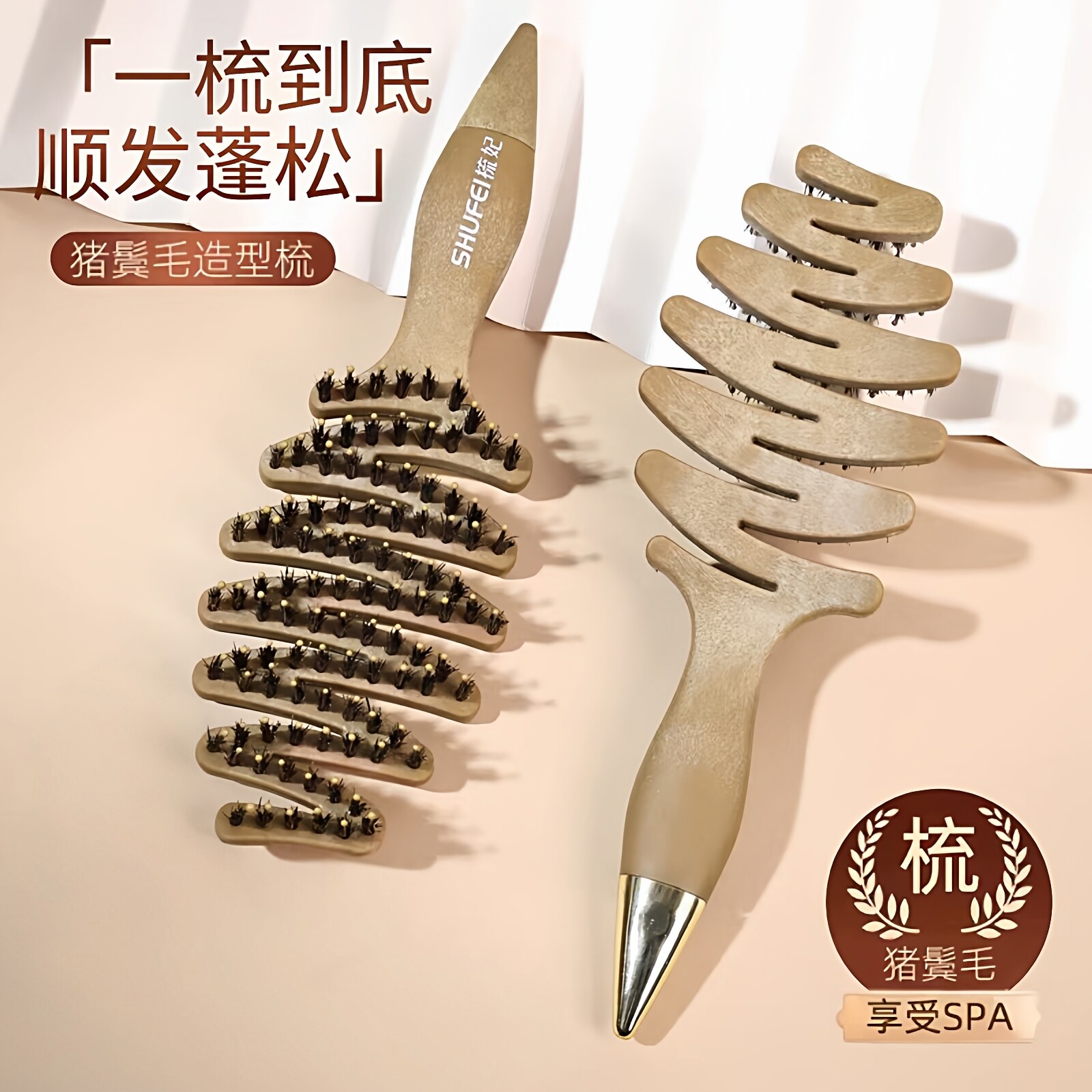 新升级梳子松塔猪鬃毛护发梳按摩头皮蓬松气垫造型梳礼盒生日礼物