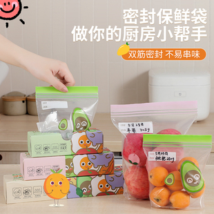 食用级保鲜袋密封袋食品级自封袋塑封加厚家用冷冻专用冰箱收纳袋