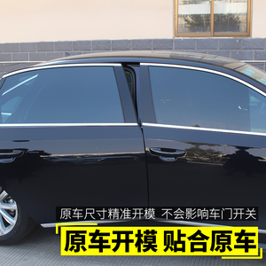专用于大众11-18款新帕萨特改装 车窗饰条车窗亮片车身装饰贴片