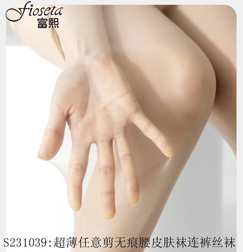富熙fioseta超薄任意剪0D皮肤袜雾面零感超透舒适腰连裤袜231039