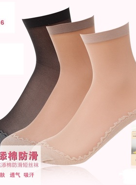 两双包邮 富熙正品S41016春夏1双装脚底添棉防滑吸湿女士短丝袜