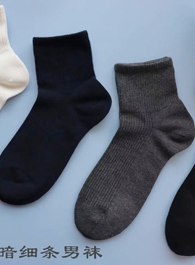 包邮 正品富熙fioseta23SS新款R232391精梳棉暗竖条男袜运动袜子