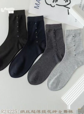 包邮正品富熙fioseta春夏R24225长绒棉纯色型男袜子超薄juansi
