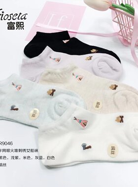 富熙吸湿排汗女款绢丝船袜