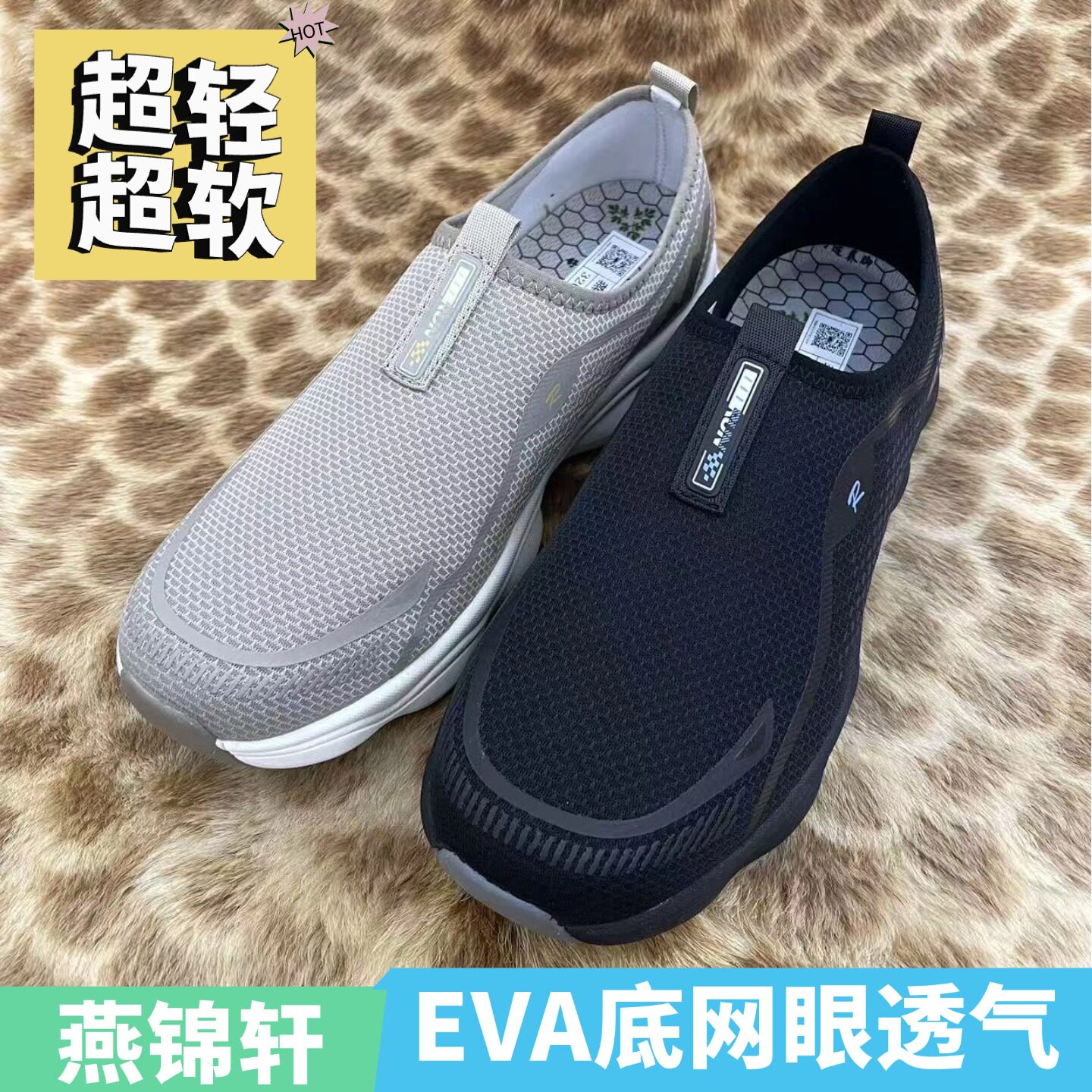 燕锦轩正品老北京布鞋男32639超轻超软EVA爆米花底网眼透气速干鞋