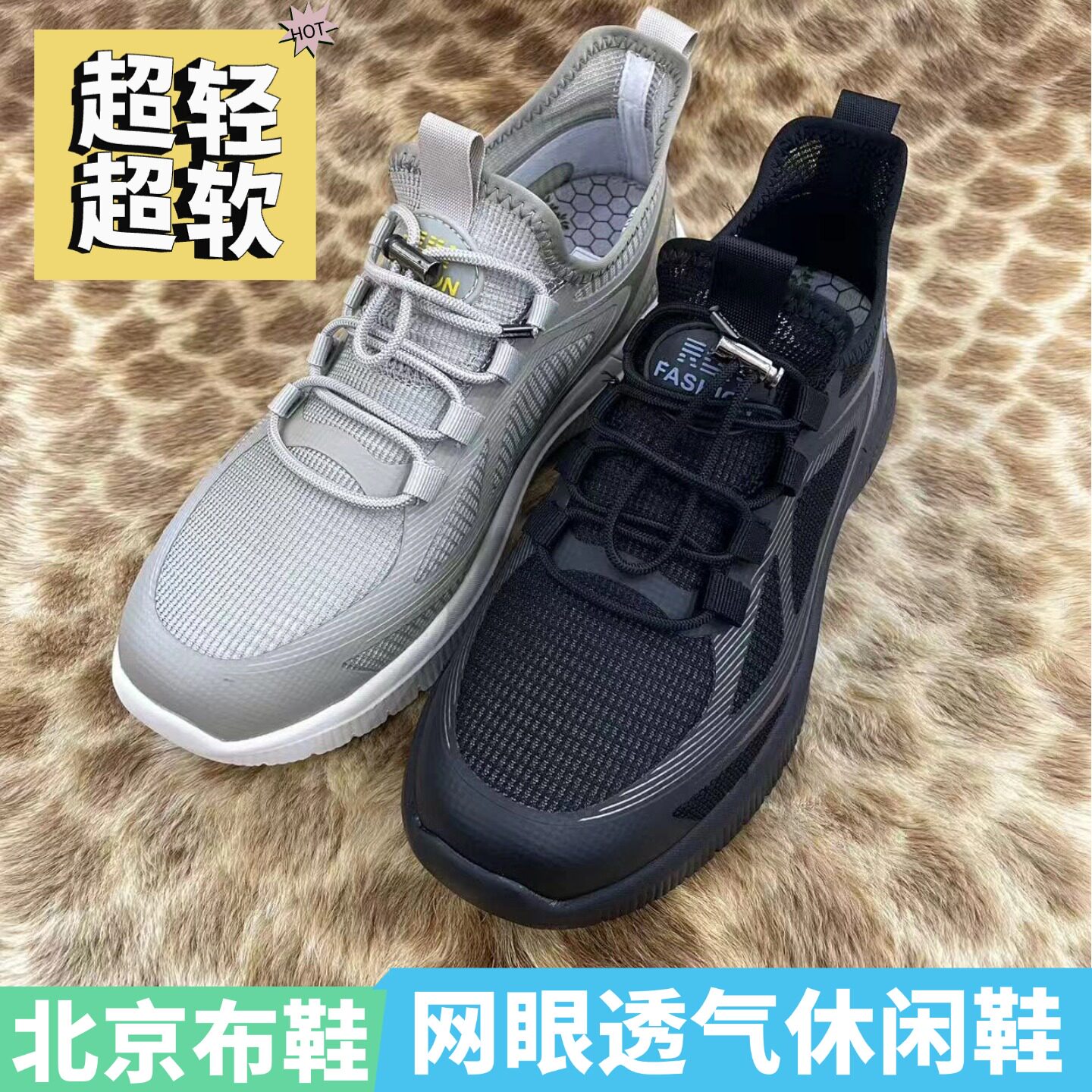 正品老北京布鞋男3-4623超轻超软网眼透气爆米花EVA底材休闲鞋男