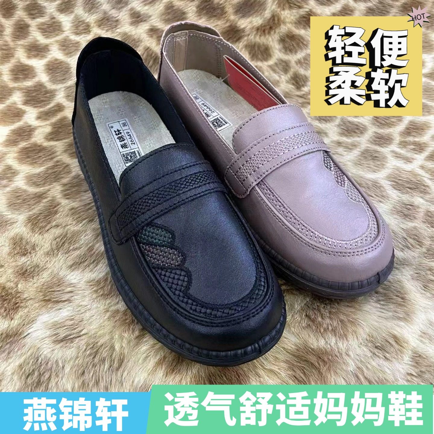 燕锦轩正品老北京布鞋女26649轻便柔软透气舒适一脚蹬休闲妈妈鞋,女鞋,传统布鞋,淘宝优惠券,粉丝福利购,淘宝优惠卷