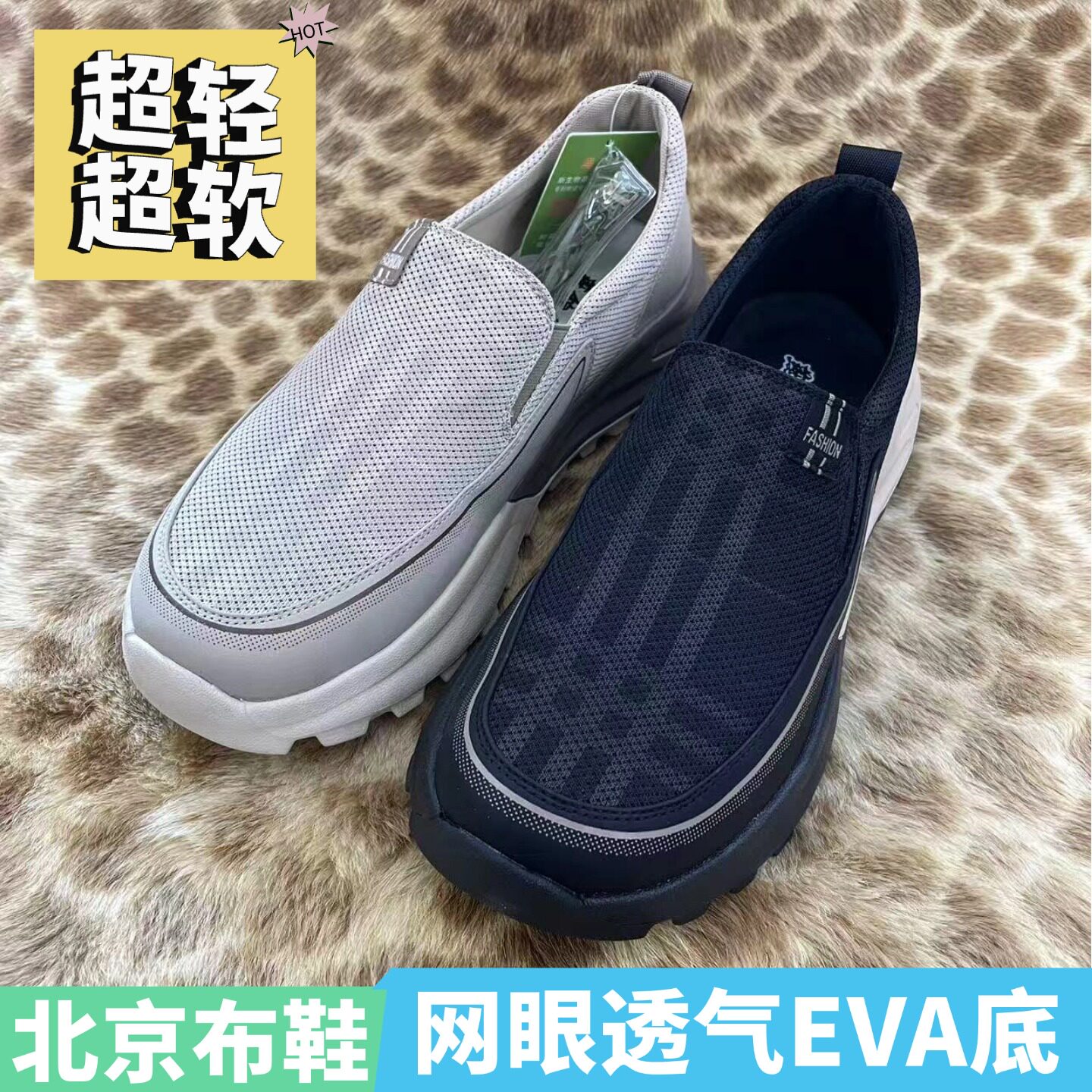 正品老北京布鞋男4-0575超轻超软网眼透气爆米花底材休闲鞋软底男
