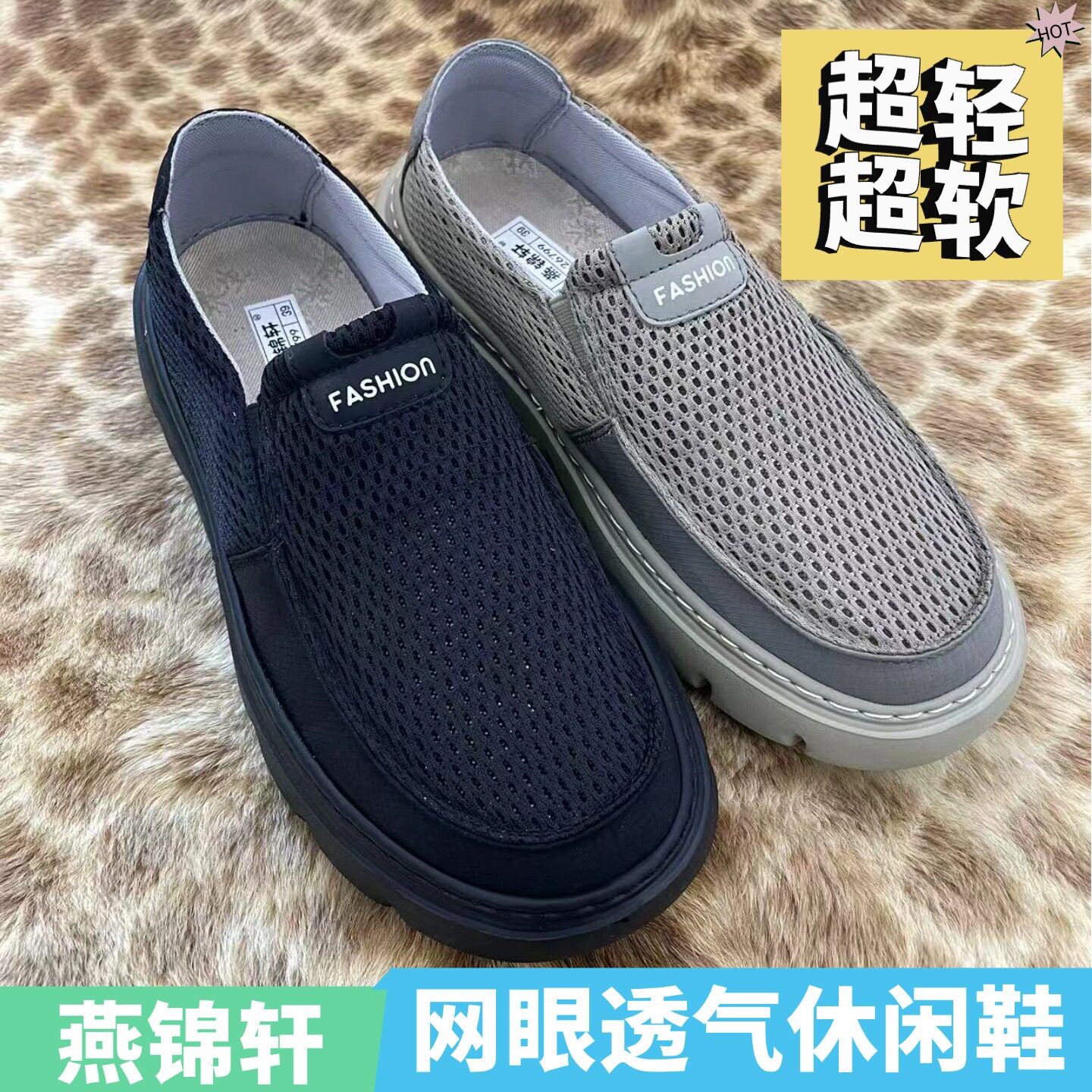 燕锦轩正品老北京布鞋男26799超轻超软网眼透气爆米花底材休闲鞋