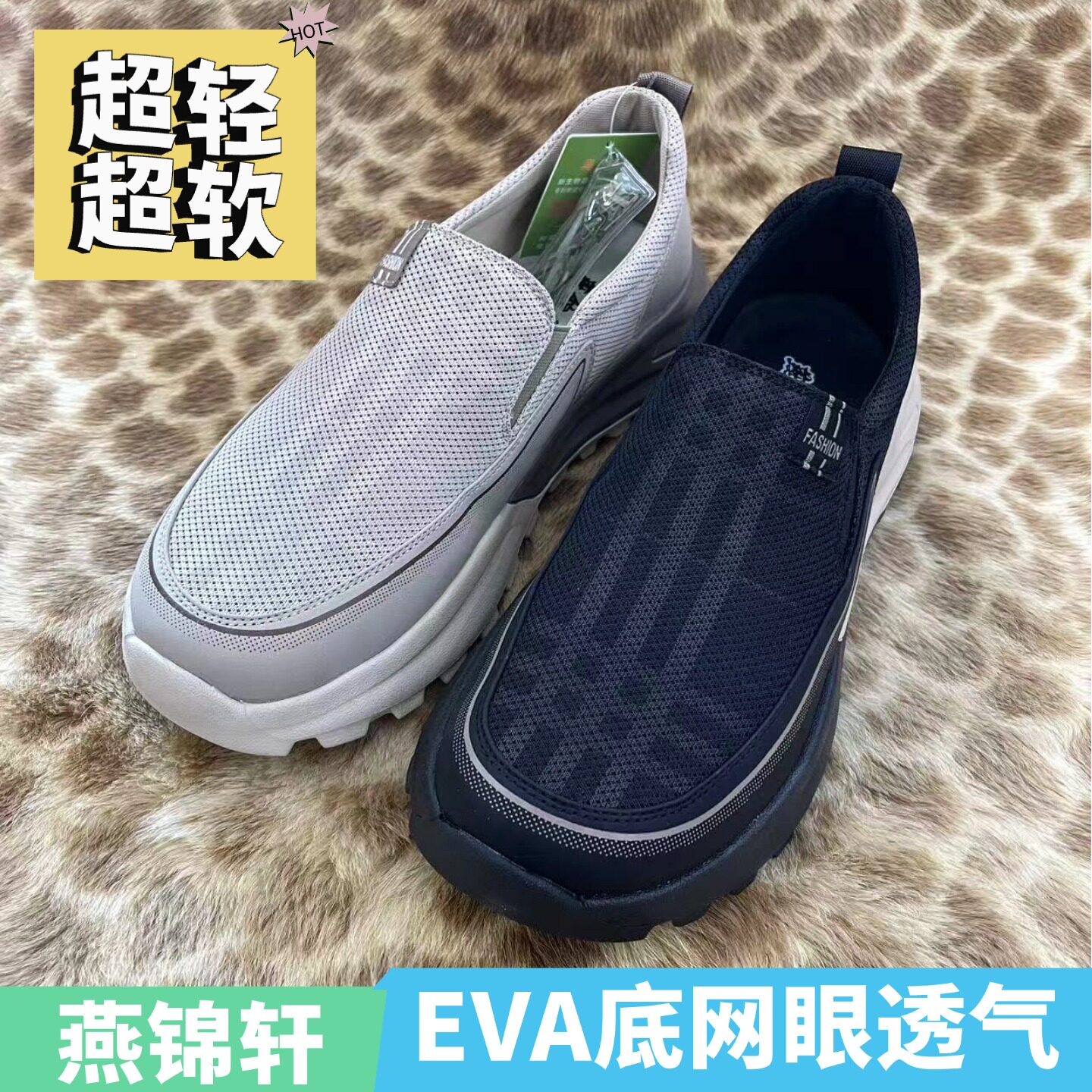 燕锦轩正品老北京布鞋男57504超轻超软网眼透气爆米花底材休闲鞋
