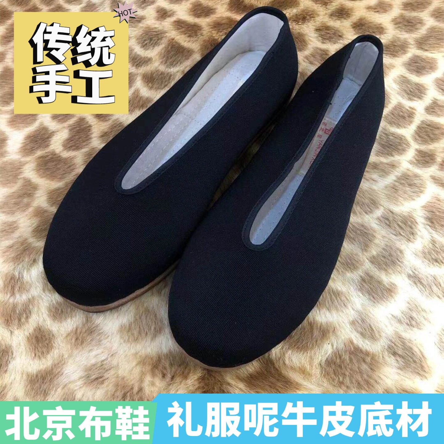 礼服呢牛皮底纯手工老北京布鞋