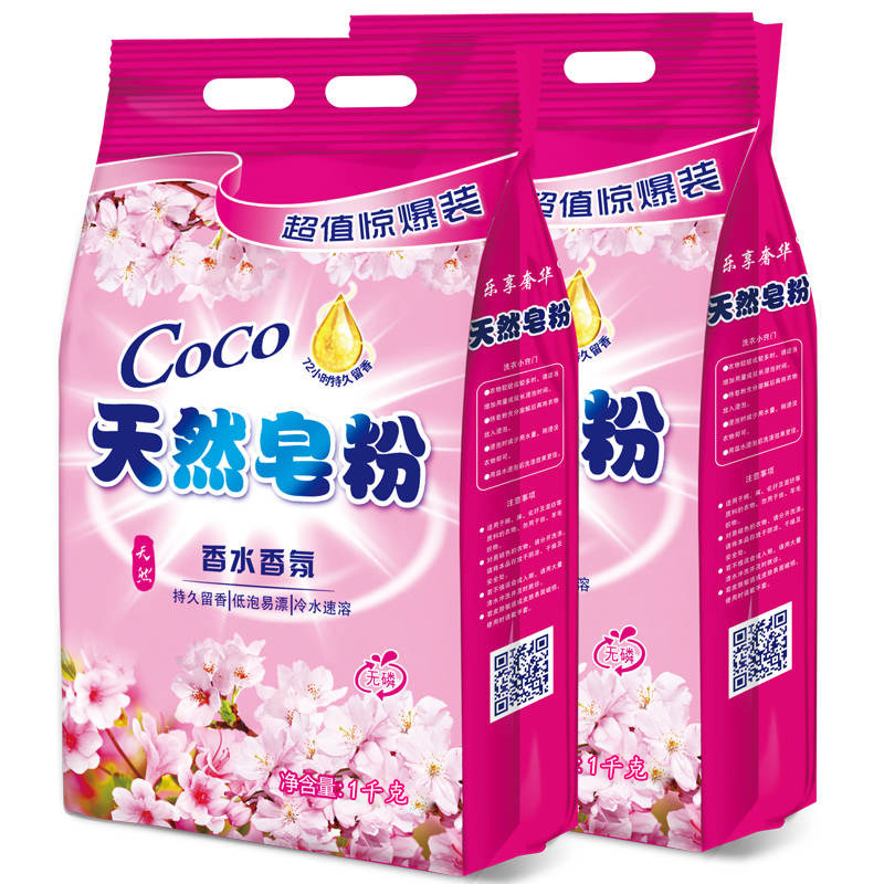 2 pounds Bag Perfume Fragrance Washing powder family Affordable equipment Natural soap powder quality goods Promotionin the Care cleaners/Sanitary napkins/Paper/Aromatherapy , Laundry detergent/Care agent , Washing powder  category - from Buy2taobao.com to provide professional Taobao agent buy service