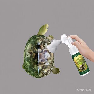 乌龟背甲清洗剂治腐皮腐甲去腥除臭防龟壳发白乌龟常备