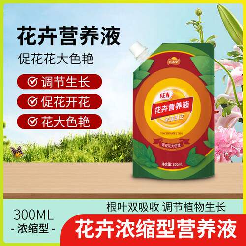 沙漠玫瑰专用营养液催花绿叶壮苗急救叶子发黄干尖不开花专用肥料