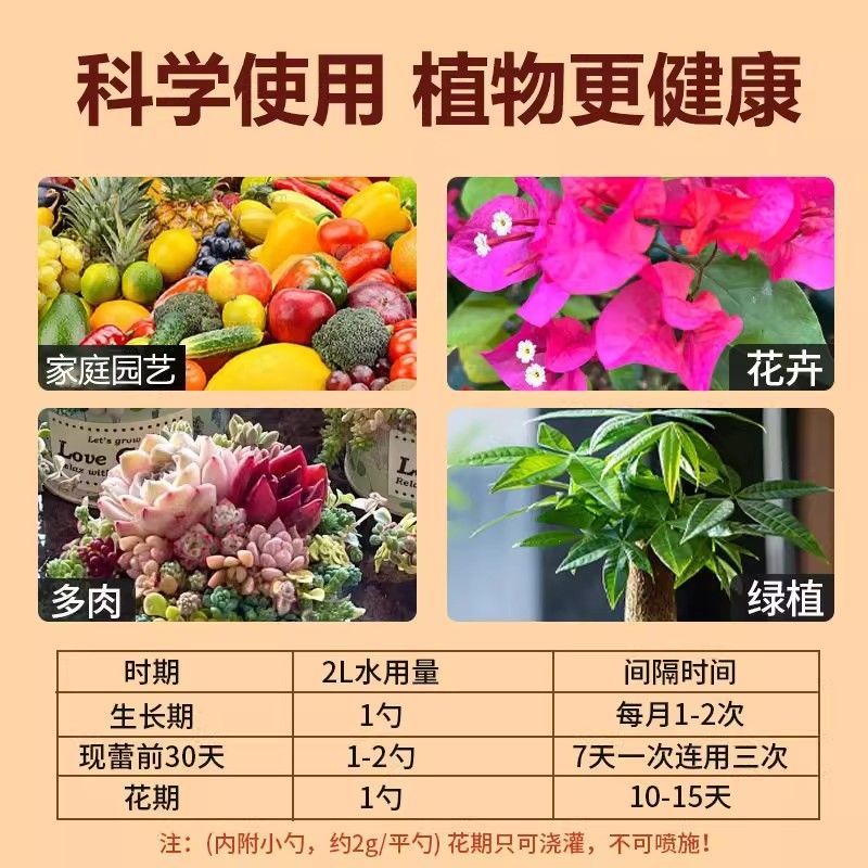 德沃多磷酸二氢钾花卉开花专用肥料正品家用通用盆栽复合肥料农用图片