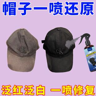 【还原固色】黑衣还原剂掉色修复褪色翻新增色剂黑衣服发红恢复剂