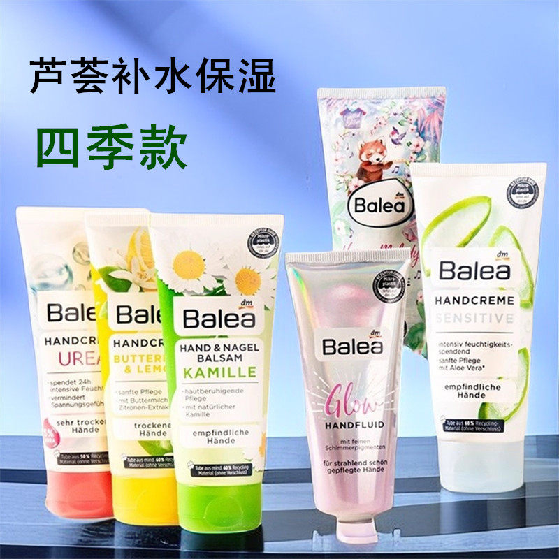 芭乐雅芦荟补水保湿护手霜