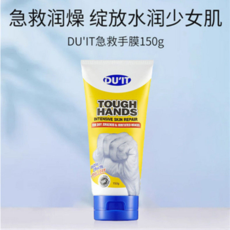 澳洲Duit女神款护手霜
