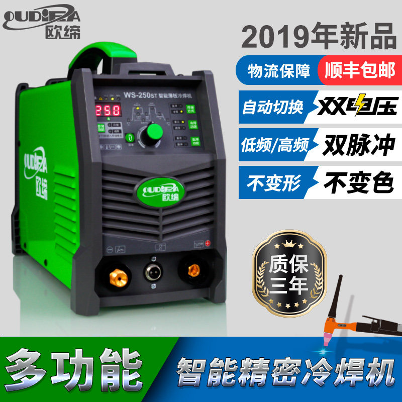 欧缔多功能不锈钢智能脉冲氩弧焊