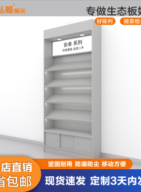严选二手机高柜展示柜可定制