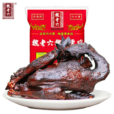 魏老六熏鸡六六熏制网红