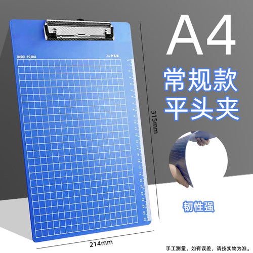 富强A4文件夹板纸夹试卷写字板A5写板垫板夹资料书板夹菜单票据收