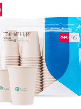 得力(deli)19208 竹纤维加厚型 一次性水杯/纸杯250ML 100只/袋