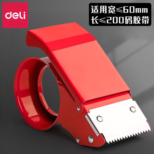 得力胶带封箱器蓝色红色随机发货