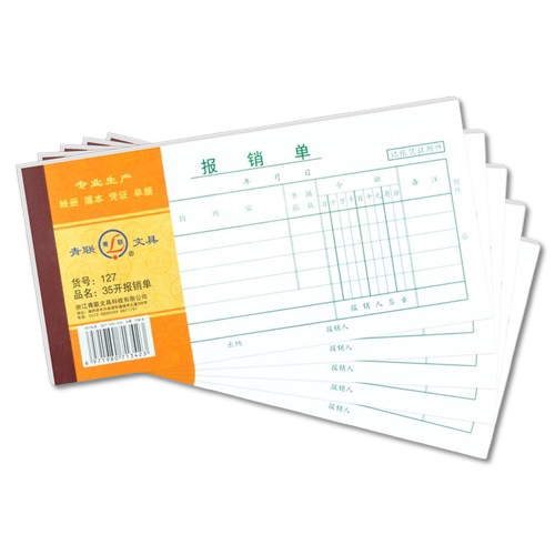 青联粘贴财务用品单据
