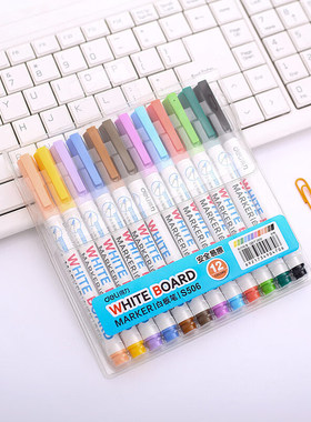 白板笔s506易擦彩色细头勾线笔 可擦水性儿童白板笔12色 12色一盒