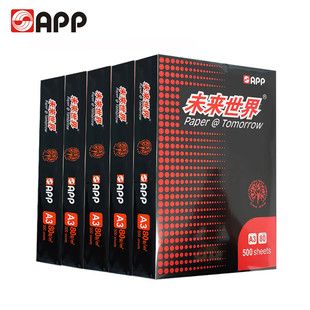 金光APP未来世界A370G纸学生打印复印纸单包打印纸试卷纸正品包邮