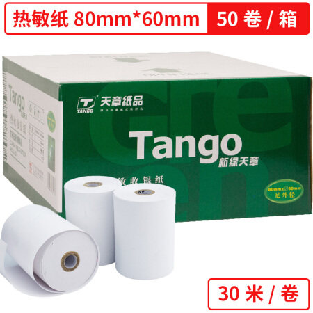 天章(TANGO) 新绿天章80mm*60mm热敏收银纸/票据 30米/卷 50卷/箱使用感如何?