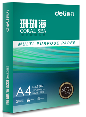 得力A4纸铭锐佳宣A4打印复印纸a4纸70g珊瑚海A4纸打印复印纸木浆