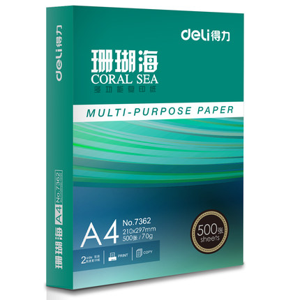 得力A4纸铭锐佳宣铂印打印复印纸80G纸70G珊瑚海纸打印复印纸木浆