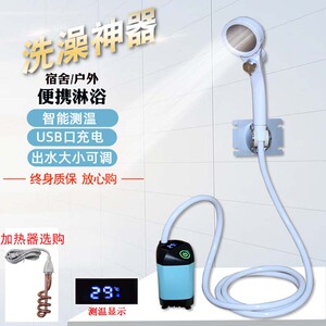 宿舍洗澡神器户外农村家用租房自吸式简易便携热水淋浴器电动花洒