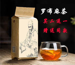 袋泡茶30包代茶饮免 疫 力 高 罗布麻茶 血 压