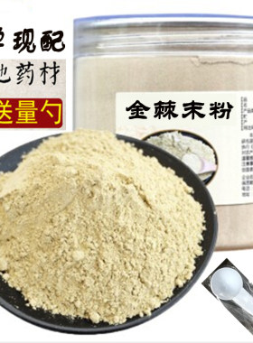 金棘末粉焦胗鸡内金棘水