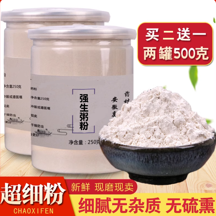 强生粥粉250g葛根莲子茯苓百合山药薏米仁另有本能粥粉含枸杞黄精