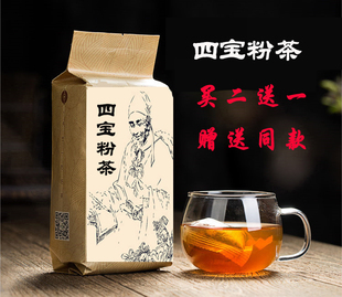 四宝粉茶 费 袋泡茶30包买2送1 丹参粉 石斛粉 三七粉 免邮 西洋参粉