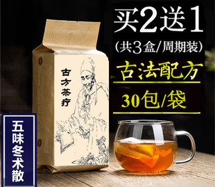 五味冬术散 除湿脾湿虚胖犯困 炒冬白术薏苡仁白茯苓白扁豆桑白皮