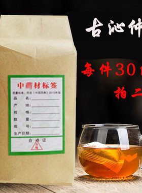 清护咽润喉茶八音哑怡尚甘之露